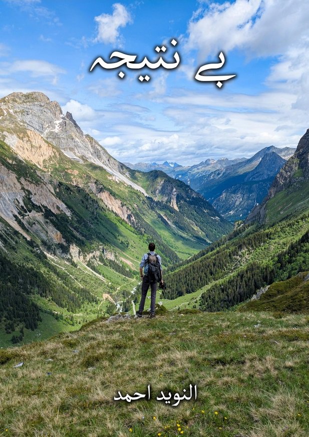 Cover of Bay Nateeja- Urdu Poetry Book on Life 