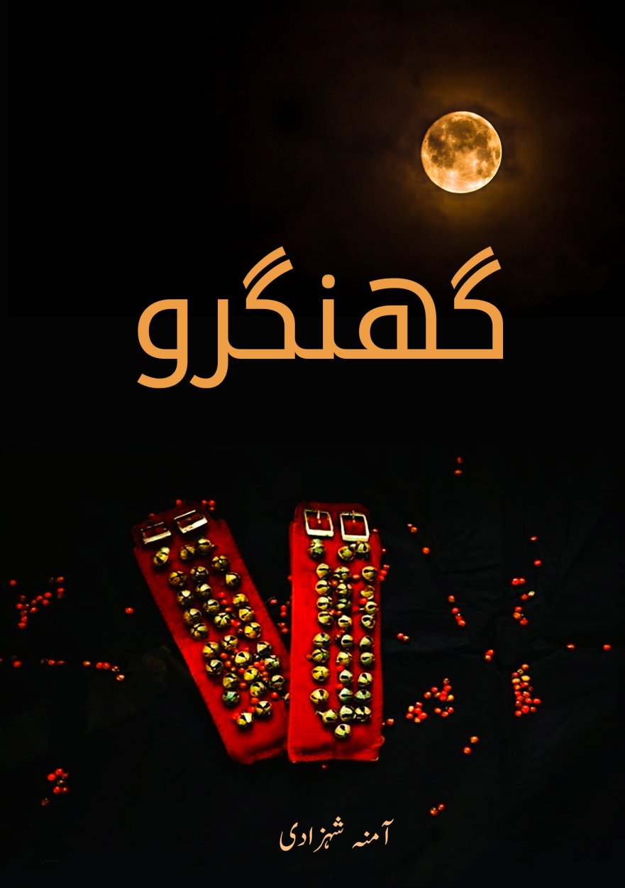 Cover of Ghungroo- Urdu Novel About Identity 