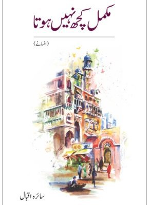 Mukammal Kuch Ni Hota - Urdu Stories Book About Women  