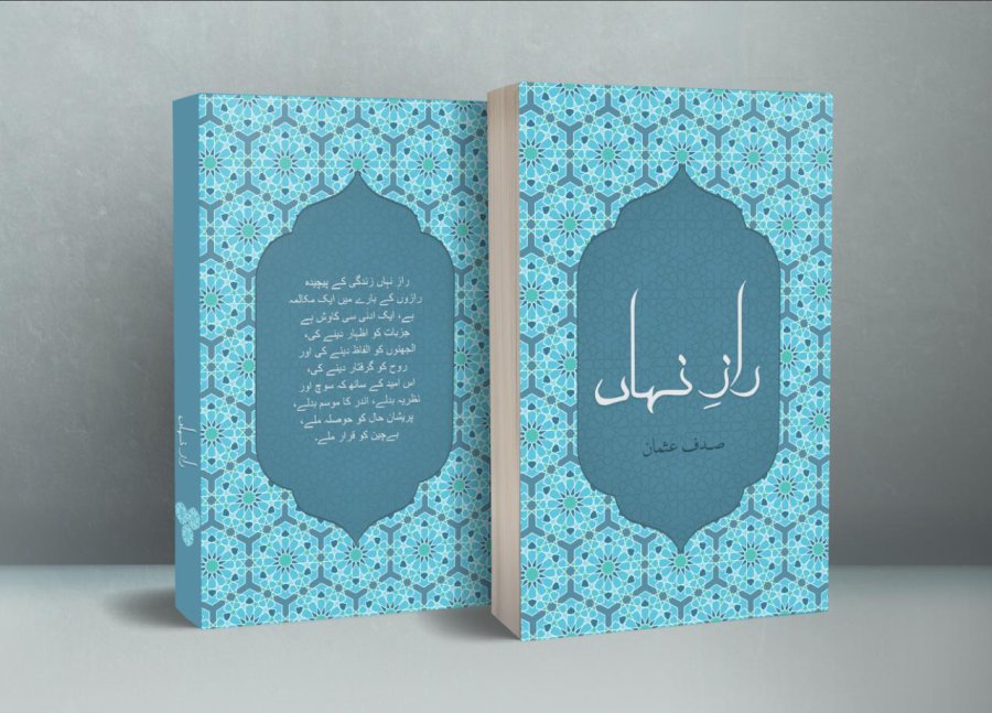 Raaz-e-Nihaan- Self-Realization Book 
