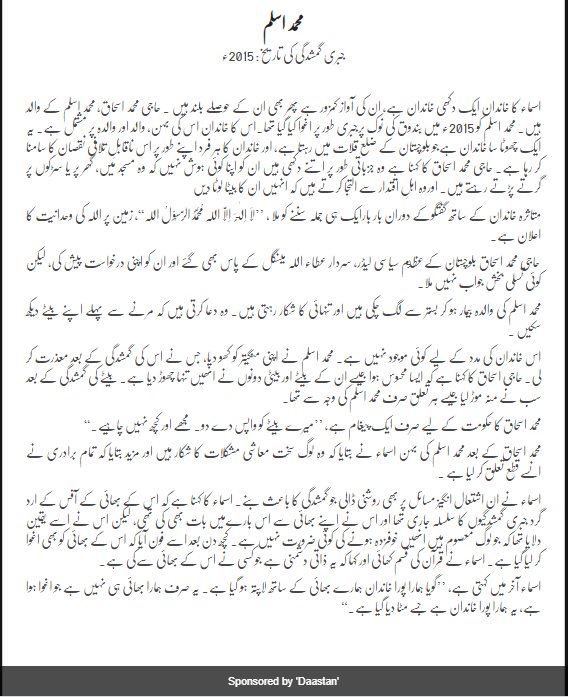 Photo 4 of We are disappeared. We are aggrieved. by Defence of Human Rights Pakistan - published by Daastan